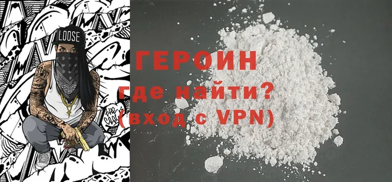 дарк нет клад  Лебедянь  Героин Heroin  магазин    OMG ONION 