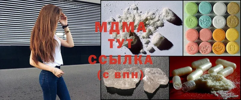 MDMA кристаллы  Лебедянь 